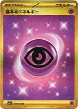 画像: ※傷有り品（返品交換対象外）【UR】基本超エネルギー