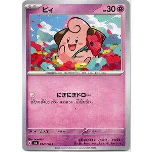 画像: ピィ