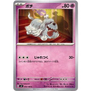 画像: ボチ