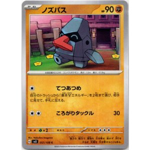 画像: ノズパス