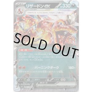 画像: リザードンex