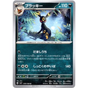 画像: ブラッキー