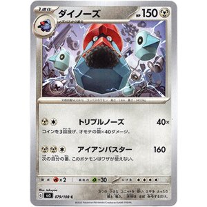 画像: ダイノーズ