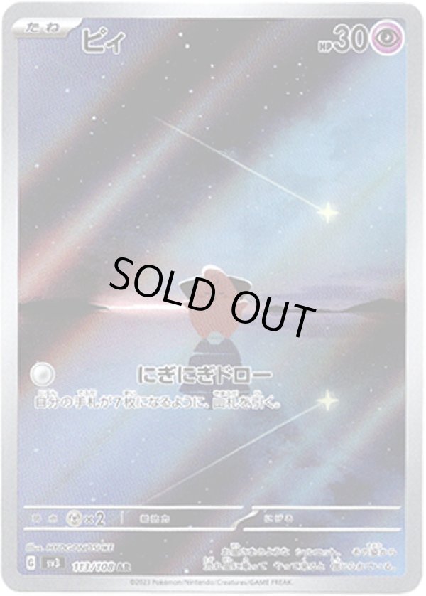 画像1: 【AR】ピィ