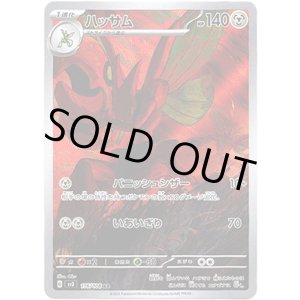 画像: ※傷有り品(返品交換対象外)【AR】ハッサム