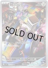 画像: 【AR】ブロロン