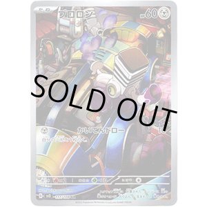 画像: 【AR】ブロロン