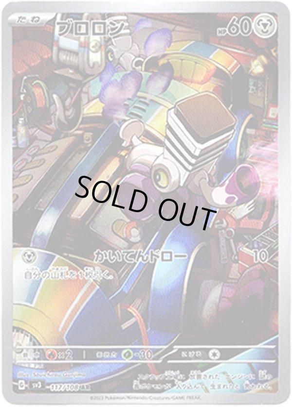 画像1: 【AR】ブロロン