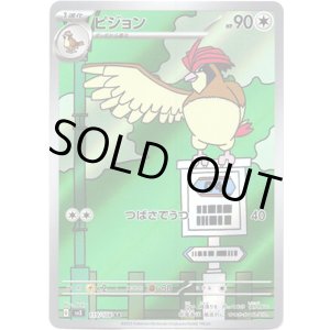 画像: ※傷有り品（返品交換対象外）【AR】ピジョン