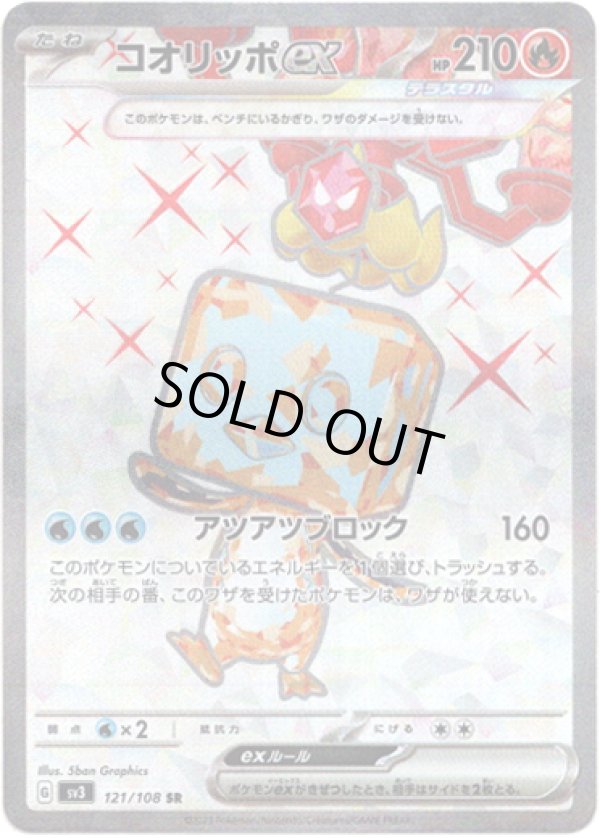 SR】コオリッポex - TCG通販アドバンテージ