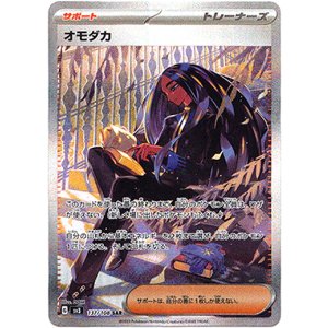 画像: ※傷有り品(返品交換対象外)【SAR】オモダカ