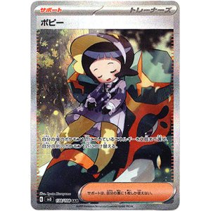 画像: ※傷有り品（返品交換対象外）【SAR】ポピー