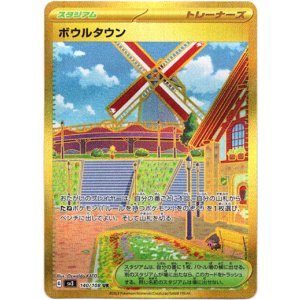 画像: ※傷有り品(返品交換対象外)【UR】ボウルタウン