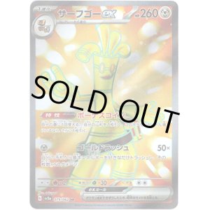 画像: ※傷有り品（返品交換対象外）【SR】サーフゴーex