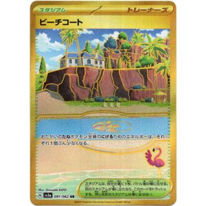 画像: 【UR】ビーチコート