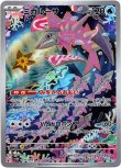 画像1: ※傷有り品（返品交換対象外）【AR】ミガルーサ