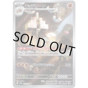 画像: 【AR】キョジオーン