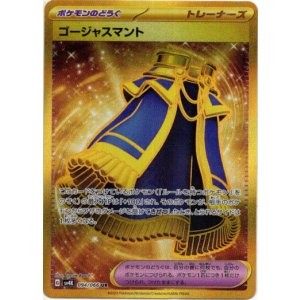 画像: ※傷有り品（返品交換対象外）【UR】ゴージャスマント