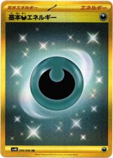 画像: ※傷有り品（返品交換対象外）【UR】基本悪エネルギー