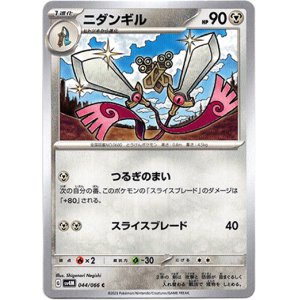 画像: ニダンギル