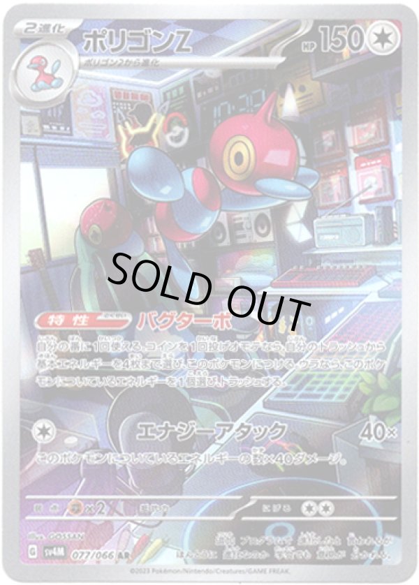 画像1: 【AR】ポリゴンZ