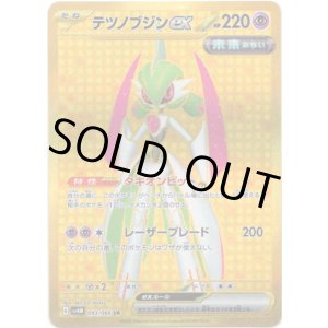 画像: 【UR】テツノブジンex