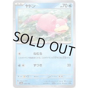 画像: 【ミラー】ヤドン