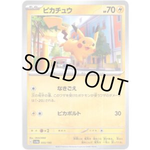 画像: 【ミラー】ピカチュウ