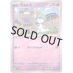 画像: 【ミラー】ラルトス