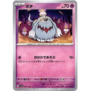 画像: ボチ