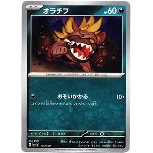 画像: 【ミラー】オラチフ