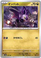 画像: 【ミラー】オンバット