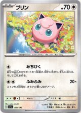 画像: 【ミラー】プリン