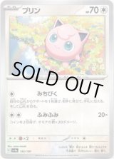 画像: 【ミラー】プリン