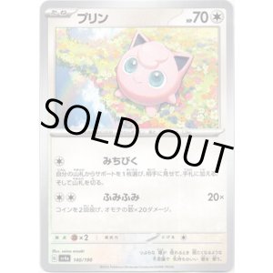 画像: 【ミラー】プリン
