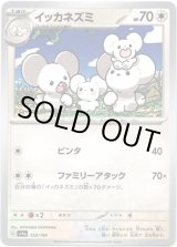 画像: 【ミラー】イッカネズミ