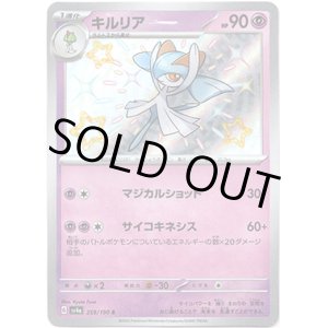 画像: ※傷有り品（返品交換対象外）【S】キルリア
