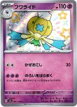 画像1: ※傷有り品（返品交換対象外）【S】フワライド