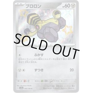 画像: ※傷有り品（返品交換対象外）【S】ブロロン