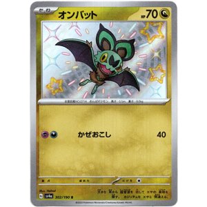 画像: 【S】オンバット