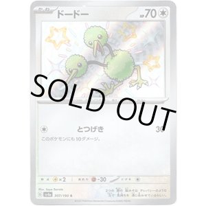 画像: ※傷有り品（返品交換対象外）【S】ドードー