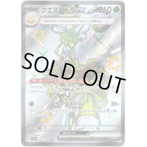 画像: ※傷有り品（返品交換対象外）【SSR】クエスパトラex