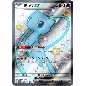 画像: ※傷有り品（返品交換対象外）【SSR】ミュウex