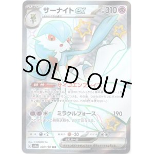 画像: ※傷有り品（返品交換対象外）【SSR】サーナイトex