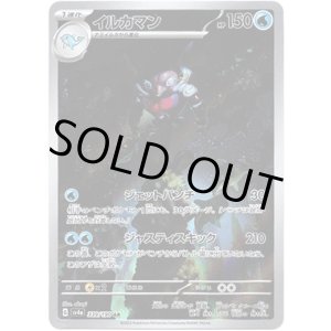 画像: 【AR】イルカマン