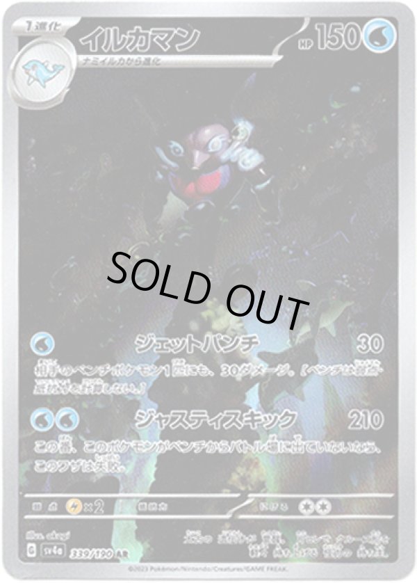 画像1: 【AR】イルカマン