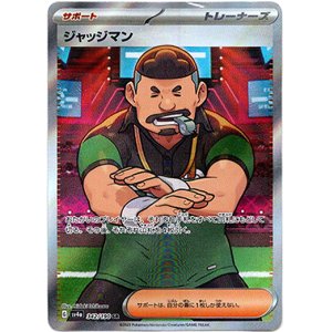 画像: 【SR】ジャッジマン