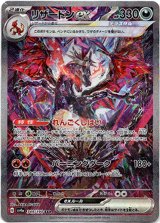 画像: ※傷有り品（返品交換対象外）【SAR】リザードンex
