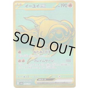 画像: ※傷有り品(返品交換対象外)【UR】イーユイex