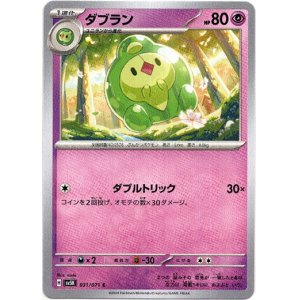 画像: ダブラン